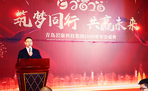 康景輝板式換熱器公司2020年年會(huì)“筑夢(mèng)同行，共贏未來(lái)”